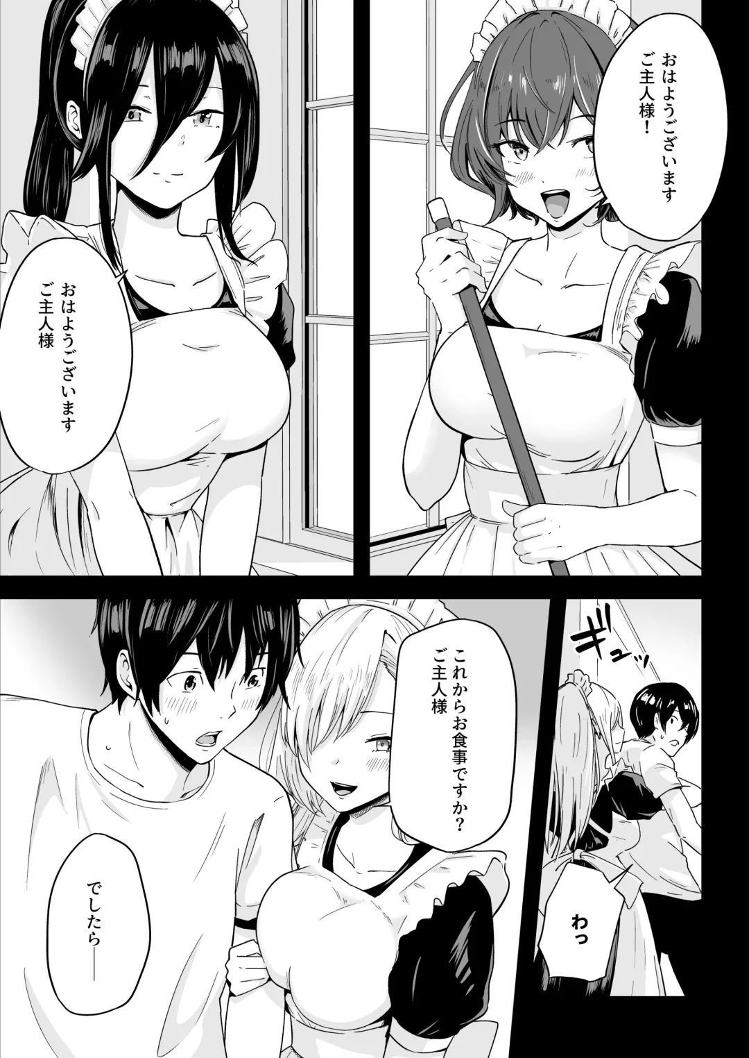S Rank Idenshi Nintei sareta node, Yuushuu na Kodomo o Tsukurutame Maid ni Nakadashi shite Ninshin sareru Hanashi. Fhentai - Page 4