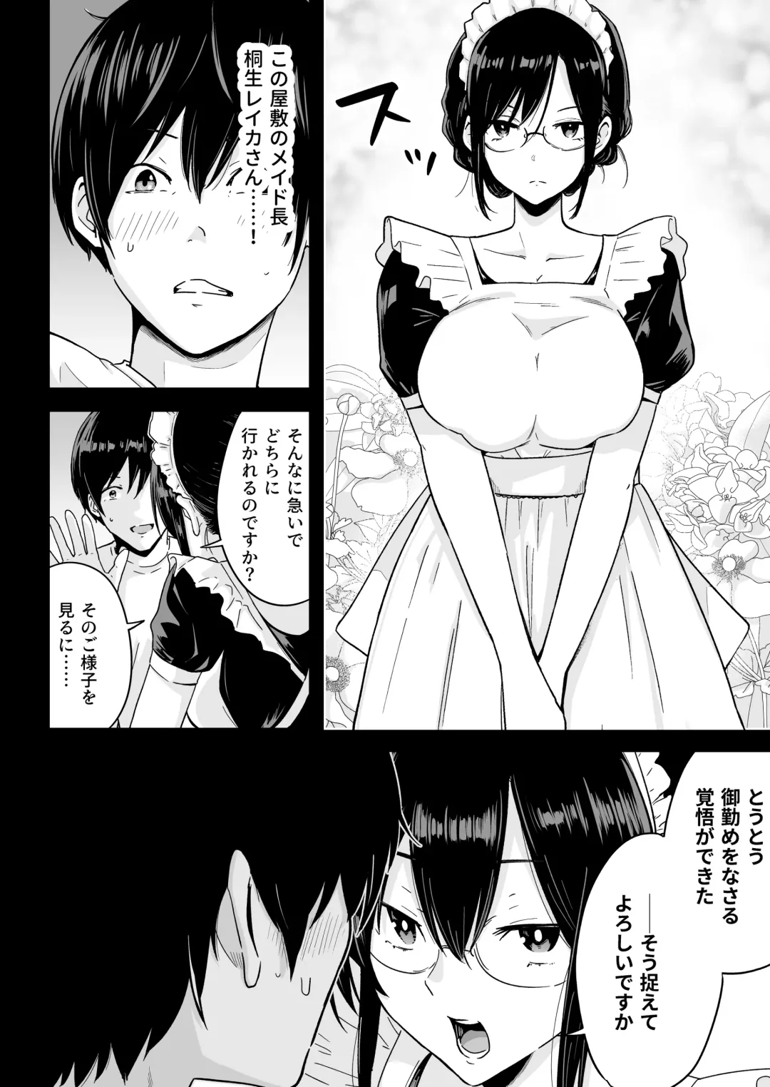 S Rank Idenshi Nintei sareta node, Yuushuu na Kodomo o Tsukurutame Maid ni Nakadashi shite Ninshin sareru Hanashi. Fhentai - Page 7