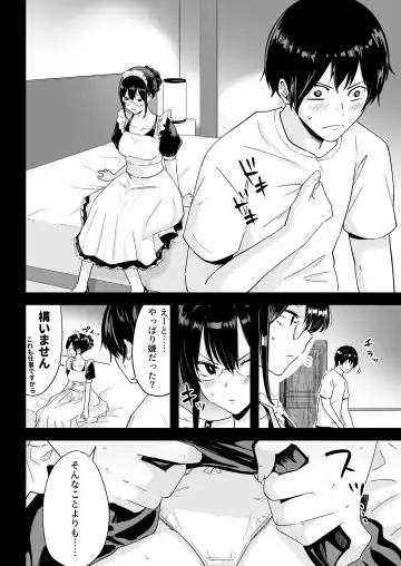 S Rank Idenshi Nintei sareta node, Yuushuu na Kodomo o Tsukurutame Maid ni Nakadashi shite Ninshin sareru Hanashi. Fhentai - Page 13