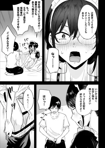 S Rank Idenshi Nintei sareta node, Yuushuu na Kodomo o Tsukurutame Maid ni Nakadashi shite Ninshin sareru Hanashi. Fhentai - Page 18