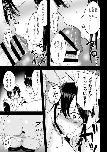 S Rank Idenshi Nintei sareta node, Yuushuu na Kodomo o Tsukurutame Maid ni Nakadashi shite Ninshin sareru Hanashi. Fhentai - Page 22
