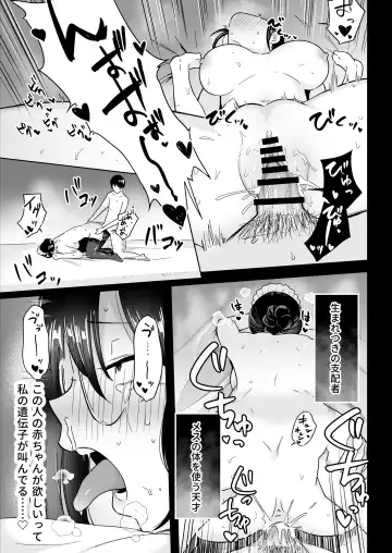 S Rank Idenshi Nintei sareta node, Yuushuu na Kodomo o Tsukurutame Maid ni Nakadashi shite Ninshin sareru Hanashi. Fhentai - Page 26