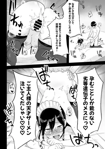 S Rank Idenshi Nintei sareta node, Yuushuu na Kodomo o Tsukurutame Maid ni Nakadashi shite Ninshin sareru Hanashi. Fhentai - Page 33