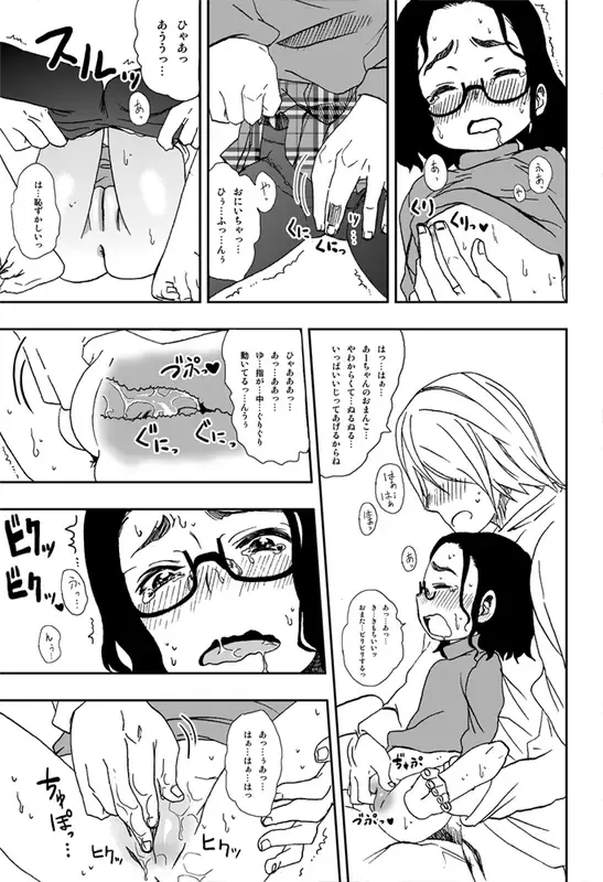 [Arekusa Mahone] A-chan to Futarikiri! Fhentai - Page 4
