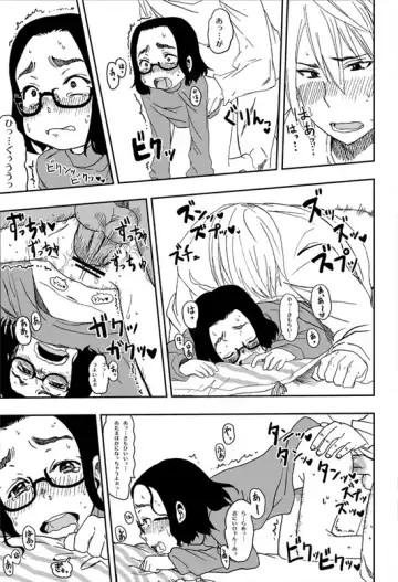 [Arekusa Mahone] A-chan to Futarikiri! Fhentai - Page 6
