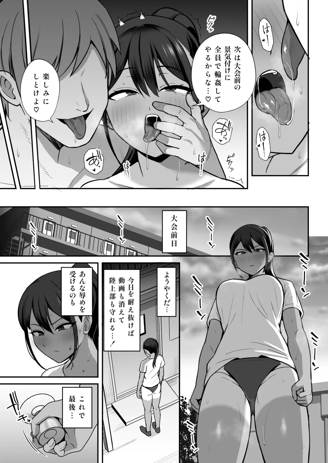 [Toin] Rikujoubu Buchou, Yankee-tachi ni Otosareru Fhentai - Page 25