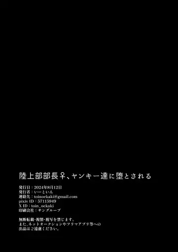 [Toin] Rikujoubu Buchou, Yankee-tachi ni Otosareru Fhentai - Page 42