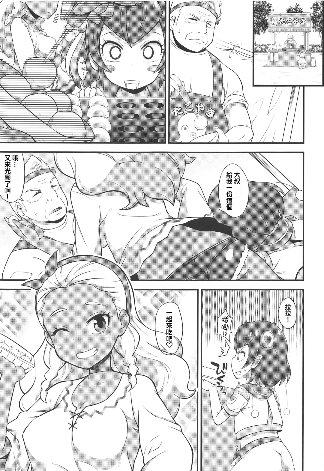 [So-ma] Oji-san to Uchuujin Fhentai - Page 3