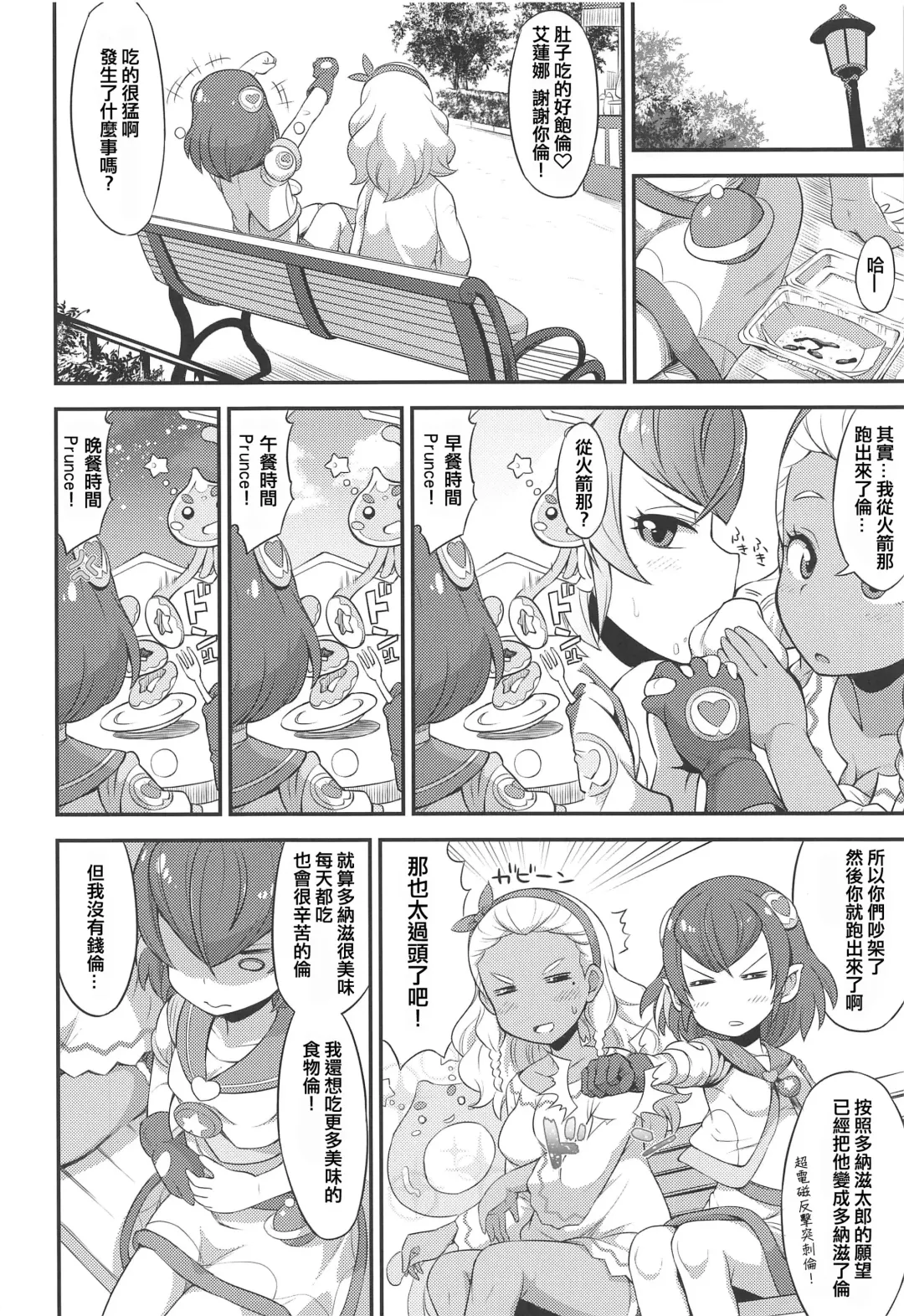 [So-ma] Oji-san to Uchuujin Fhentai - Page 4