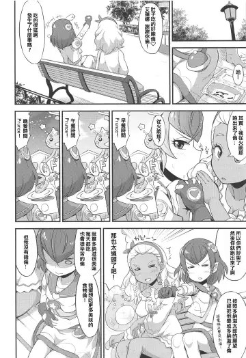 [So-ma] Oji-san to Uchuujin Fhentai - Page 4