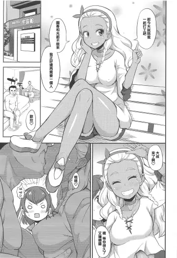 [So-ma] Oji-san to Uchuujin Fhentai - Page 5