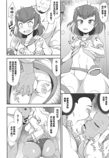 [So-ma] Oji-san to Uchuujin Fhentai - Page 6