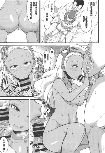 [So-ma] Oji-san to Uchuujin Fhentai - Page 9