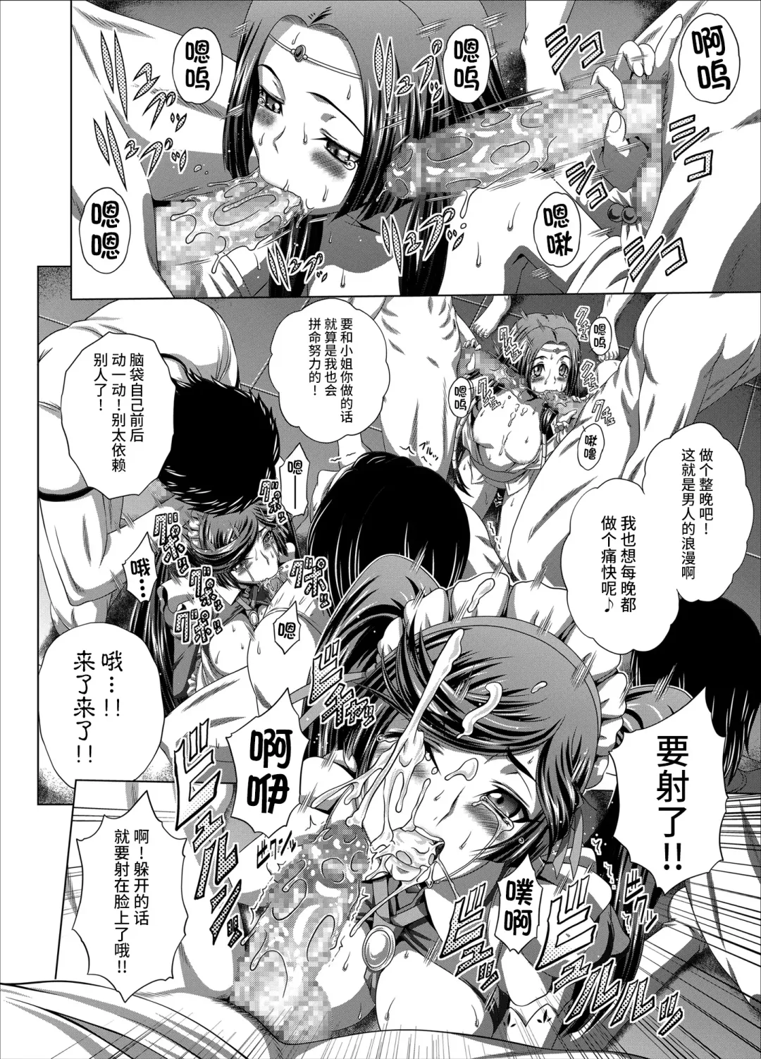 [Kaname Aomame] C2lemon@Max9 Fhentai - Page 11