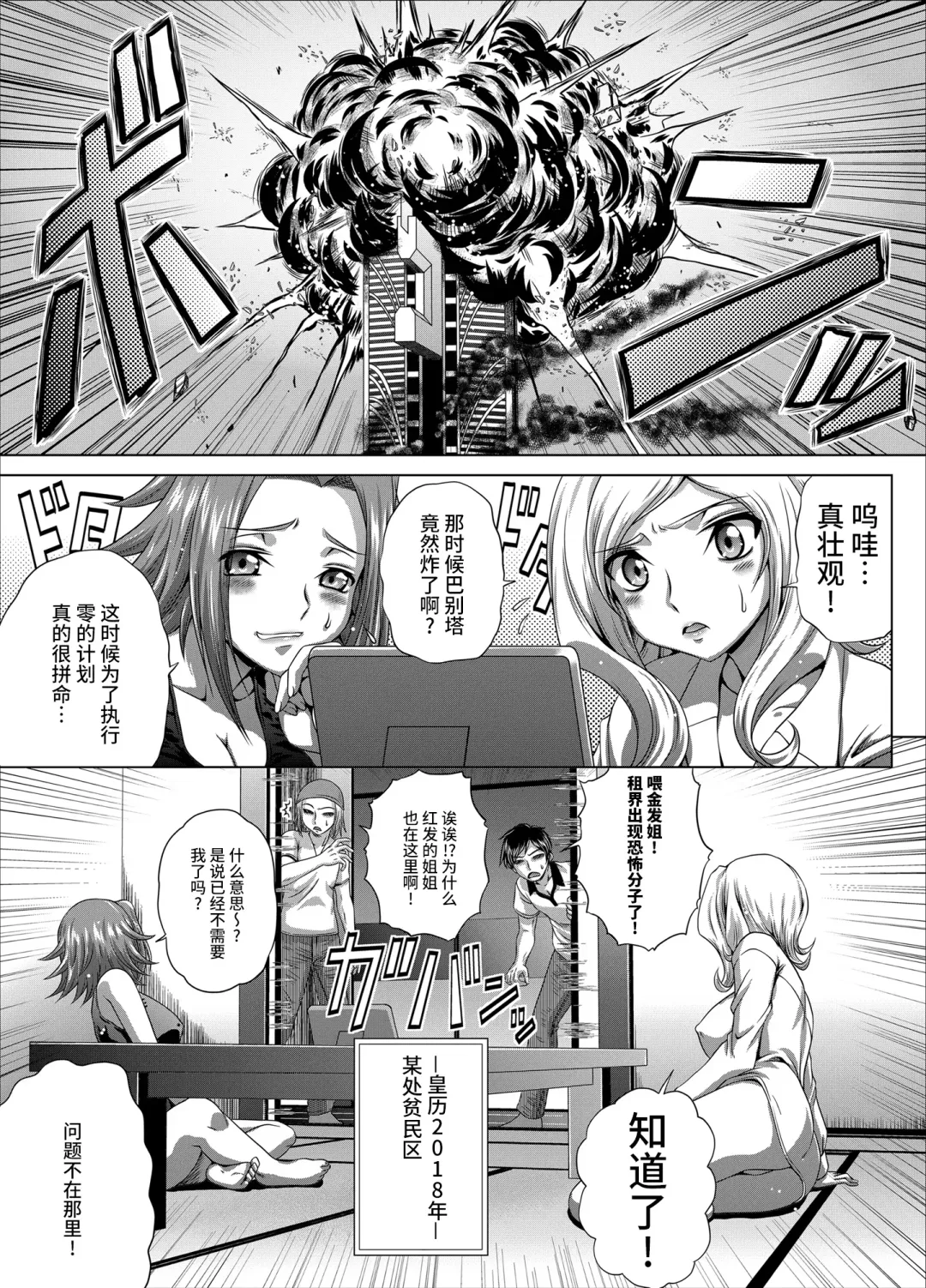 [Kaname Aomame] C2lemon@Max9 Fhentai - Page 2