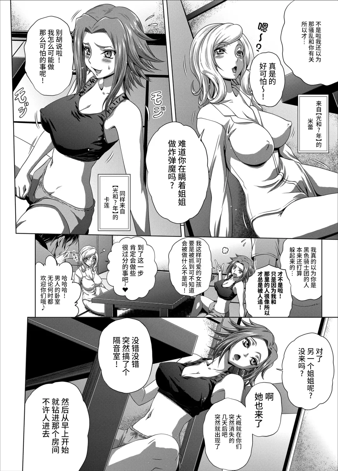 [Kaname Aomame] C2lemon@Max9 Fhentai - Page 3