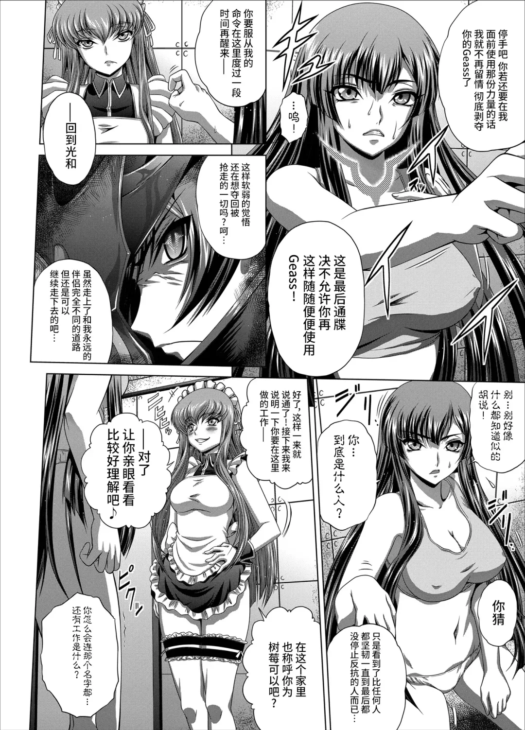 [Kaname Aomame] C2lemon@Max9 Fhentai - Page 5