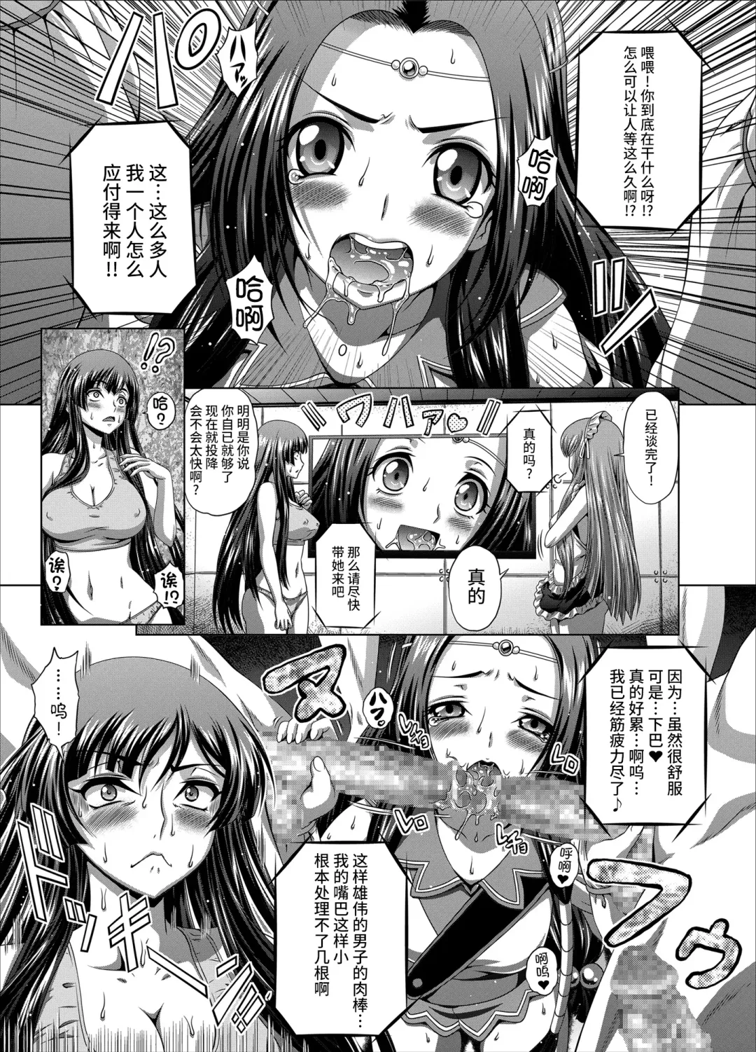 [Kaname Aomame] C2lemon@Max9 Fhentai - Page 6