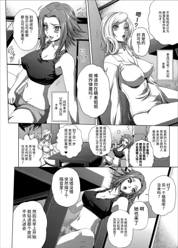 [Kaname Aomame] C2lemon@Max9 Fhentai - Page 3