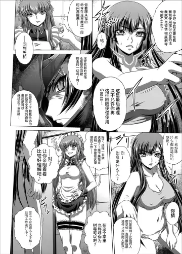 [Kaname Aomame] C2lemon@Max9 Fhentai - Page 5