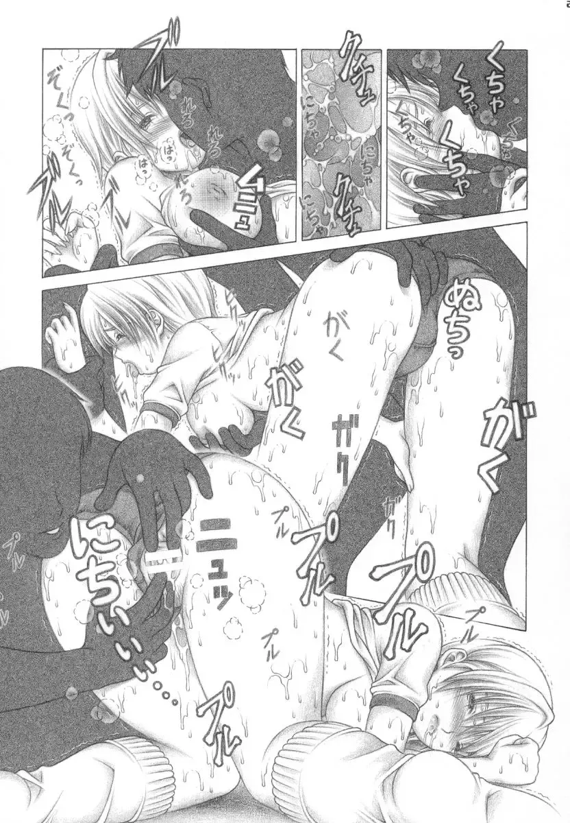 [Seishinja] DOKI!! to shita? Fhentai - Page 22