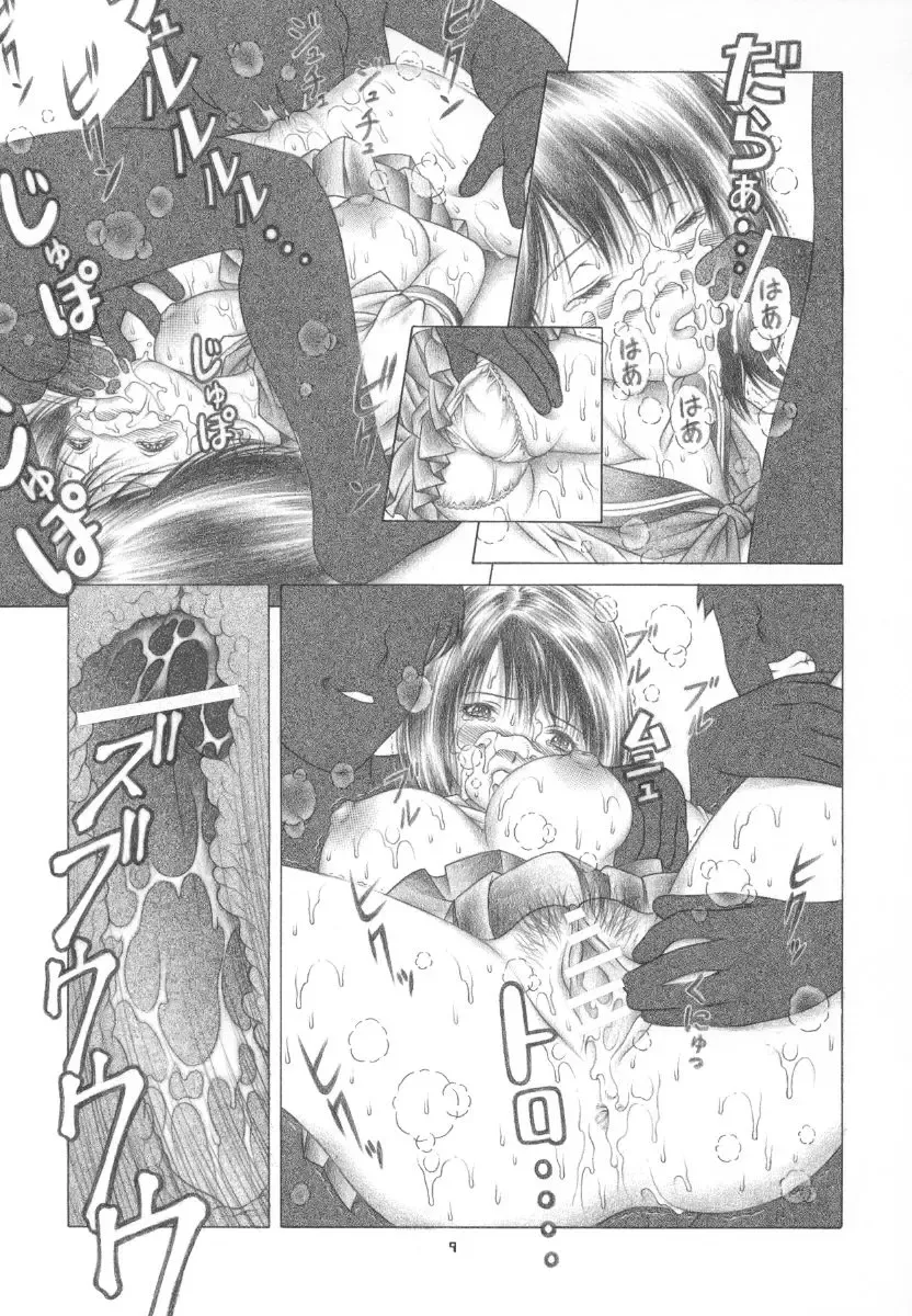 [Seishinja] DOKI!! to shita? Fhentai - Page 8