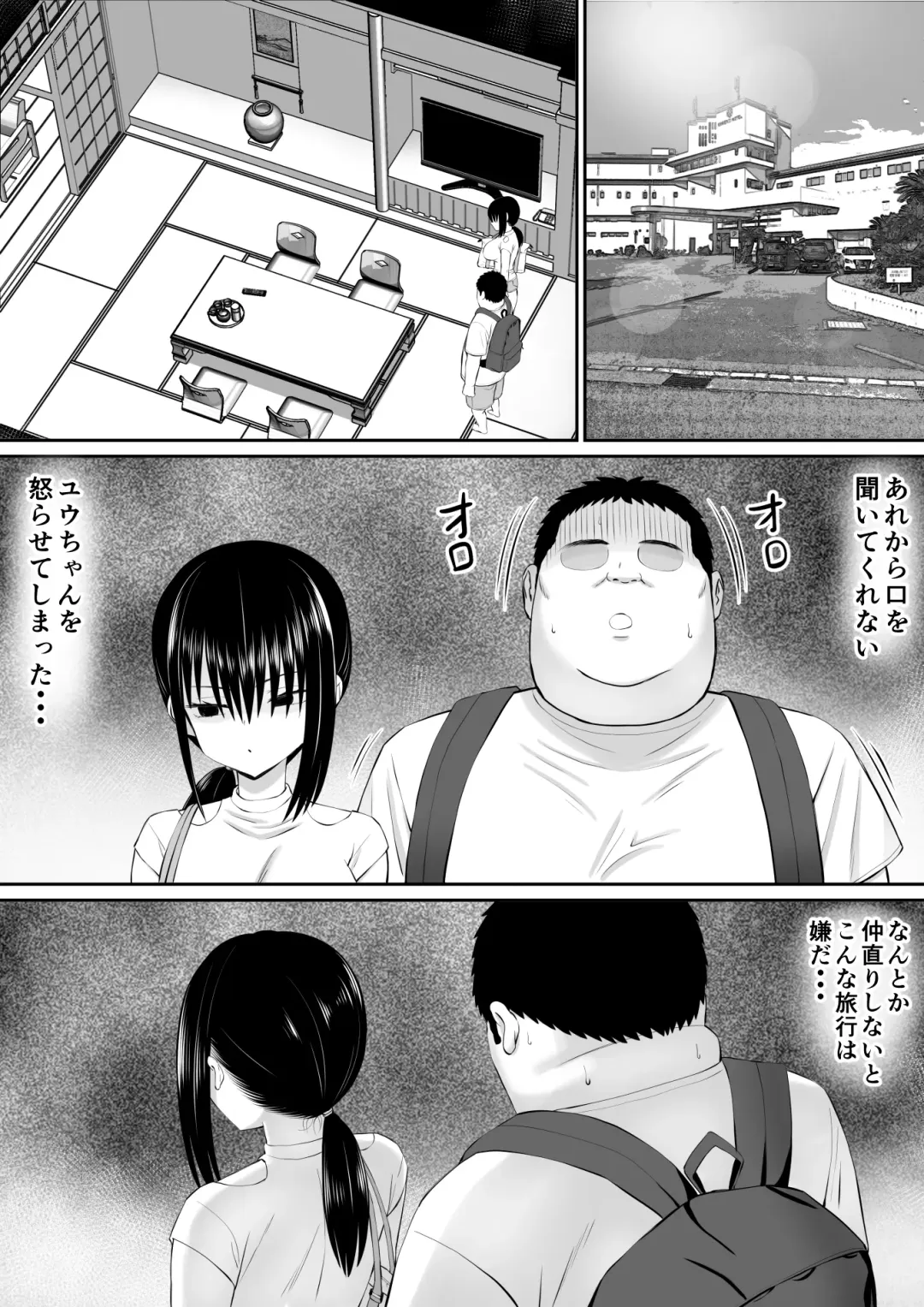 Hiki NEET ga Imouto no Tomodachi ni Ippouteki ni Semerareru 2 Fhentai - Page 14