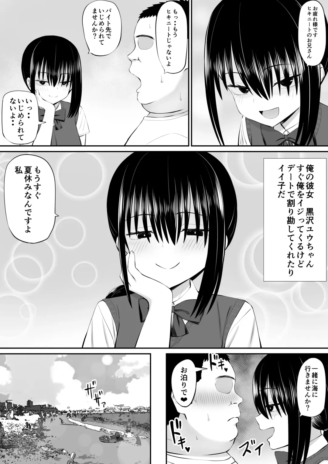 Hiki NEET ga Imouto no Tomodachi ni Ippouteki ni Semerareru 2 Fhentai - Page 3