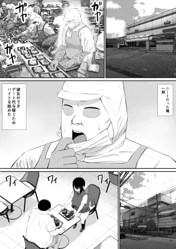 Hiki NEET ga Imouto no Tomodachi ni Ippouteki ni Semerareru 2 Fhentai - Page 2