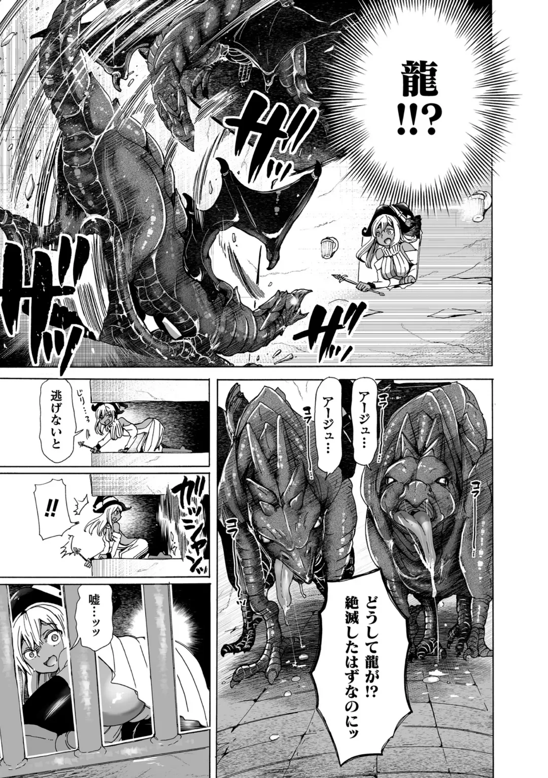 [Chikiko] Yín Ryū Ga Sumu Shiro ~ Kuzu I Ma Zoku Musume Tachi O " Ryū Kan " De Fukushū Shima ｰ Su ! Fhentai - Page 9