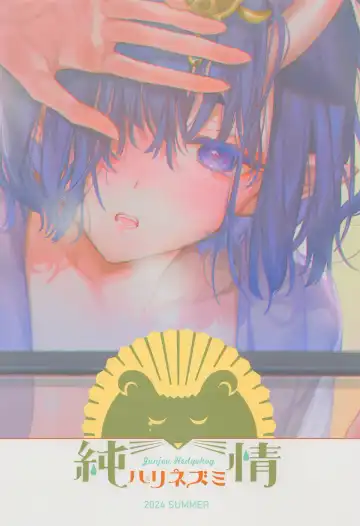 [Kaguyuzu] Geko ni Natta Shuten Fhentai - Page 15