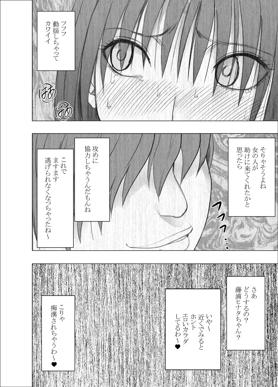 [Crimson] Akogare no Anoko ga Densya de Mechakucha Yarareterutokoro wo Mokugekishita Hanashi Fhentai - Page 33