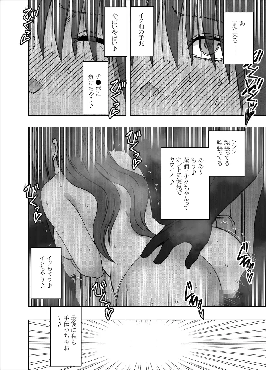 [Crimson] Akogare no Anoko ga Densya de Mechakucha Yarareterutokoro wo Mokugekishita Hanashi Fhentai - Page 47