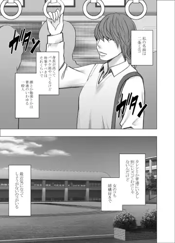 [Crimson] Akogare no Anoko ga Densya de Mechakucha Yarareterutokoro wo Mokugekishita Hanashi Fhentai - Page 2