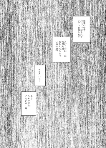 [Crimson] Akogare no Anoko ga Densya de Mechakucha Yarareterutokoro wo Mokugekishita Hanashi Fhentai - Page 29