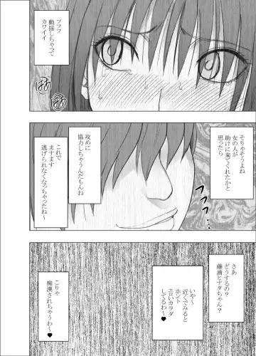 [Crimson] Akogare no Anoko ga Densya de Mechakucha Yarareterutokoro wo Mokugekishita Hanashi Fhentai - Page 33
