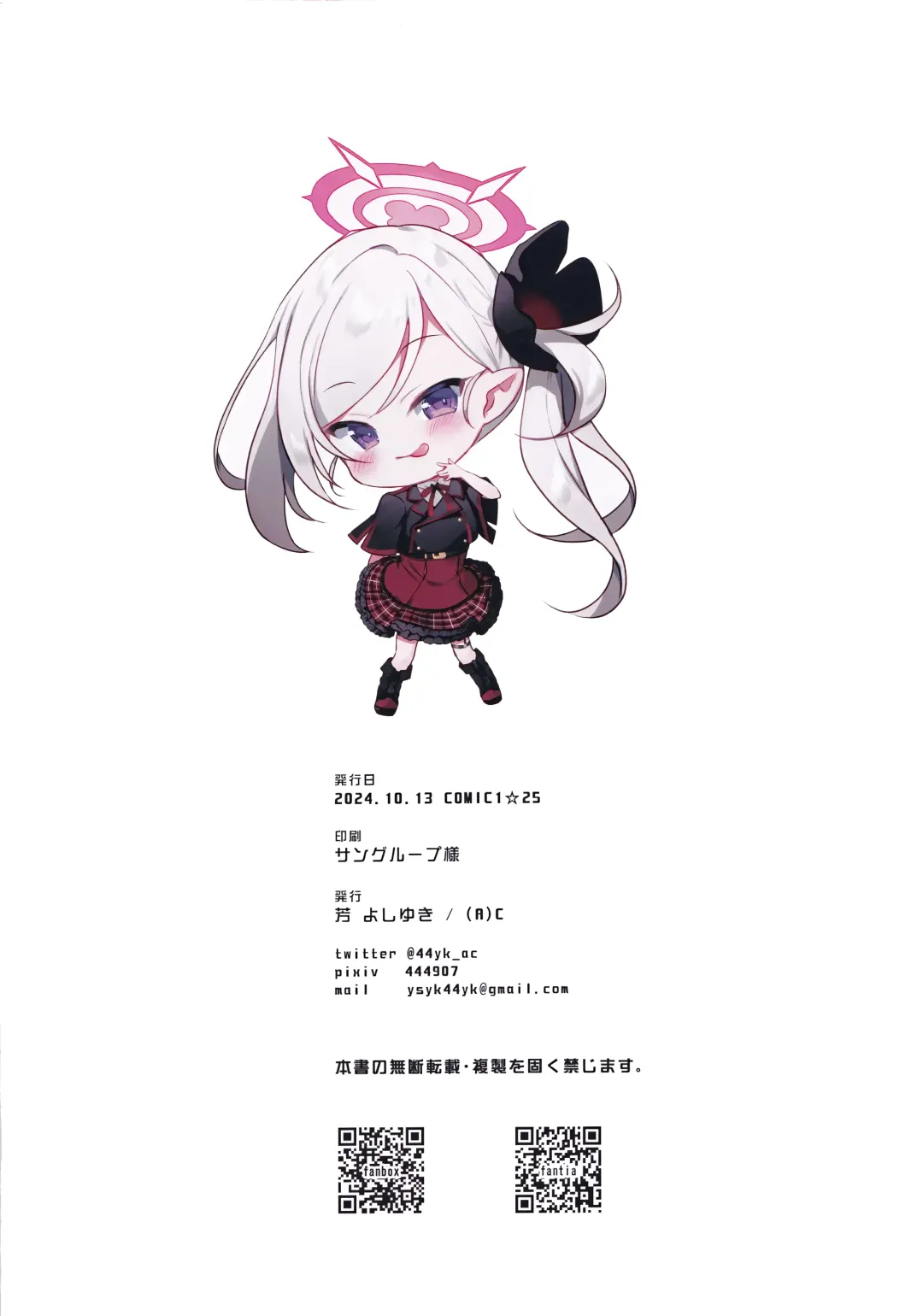 [Yoshi Yoshiyuki] Mutsuki no Itazura Daisakusen | 睦月的捣蛋大作战 Fhentai - Page 15