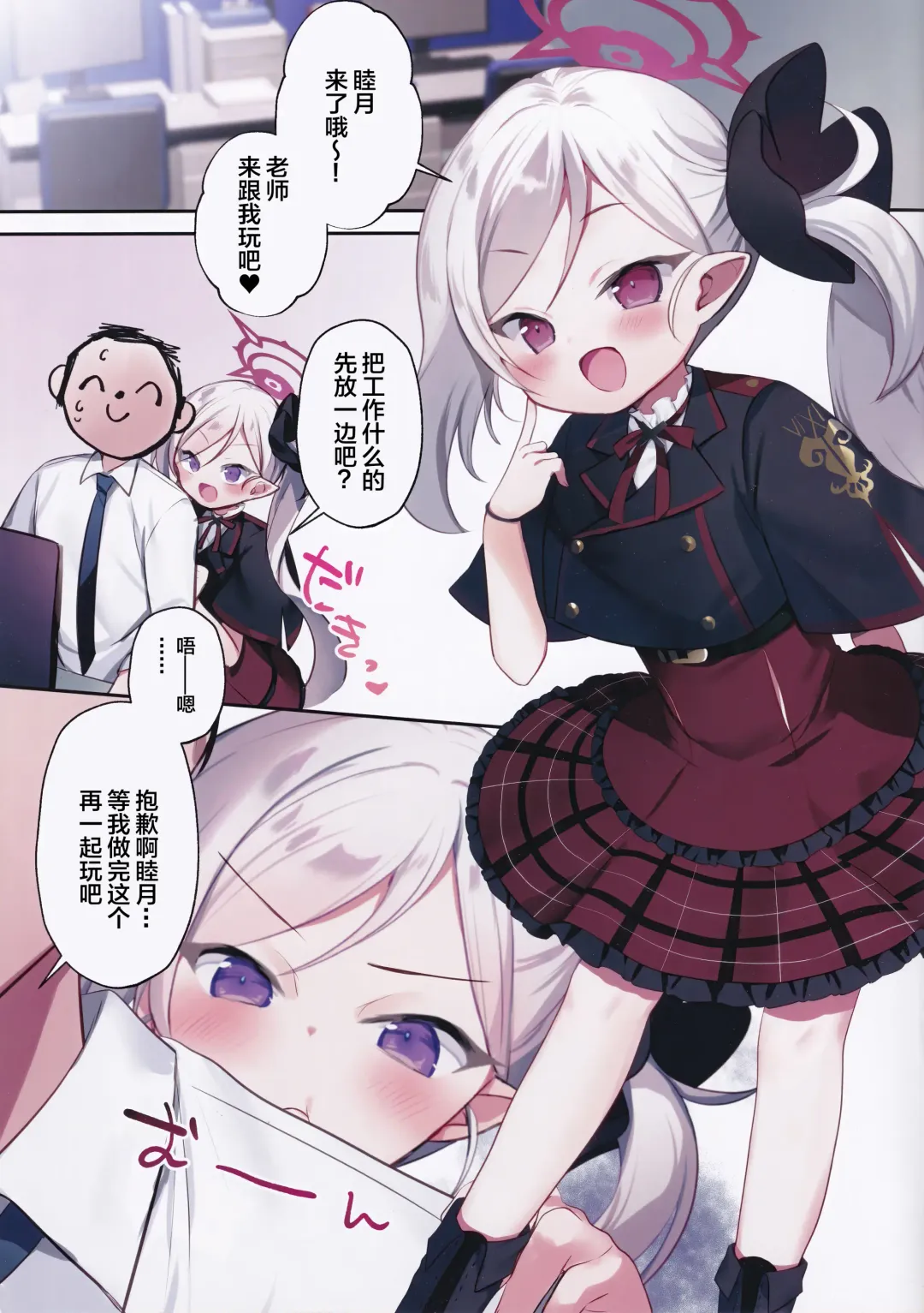 [Yoshi Yoshiyuki] Mutsuki no Itazura Daisakusen | 睦月的捣蛋大作战 Fhentai - Page 4