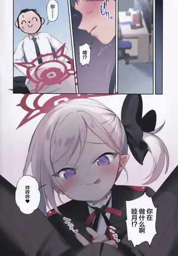 [Yoshi Yoshiyuki] Mutsuki no Itazura Daisakusen | 睦月的捣蛋大作战 Fhentai - Page 5