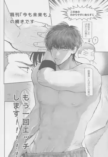 Ima mo Mirai mo Love Love Hen Fhentai - Page 2