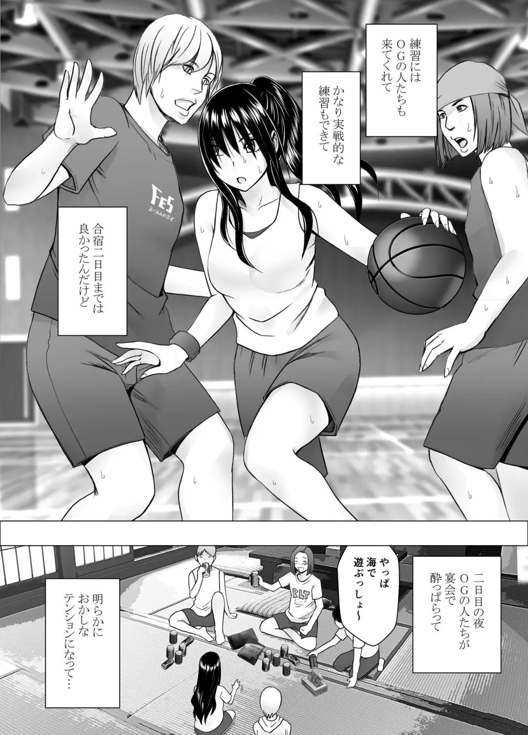 [Crimson] Ane no Kareshi ni Moteasobareta Watashi Natsu Gasshuku Hen Fhentai - Page 3