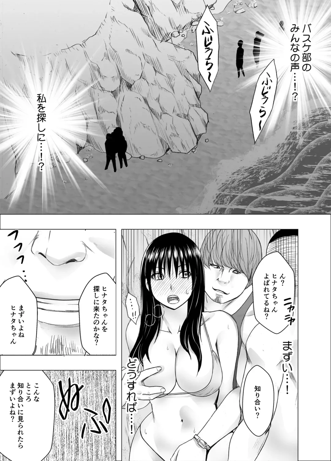 [Crimson] Ane no Kareshi ni Moteasobareta Watashi Natsu Gasshuku Hen Fhentai - Page 34