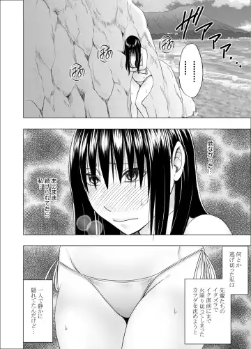 [Crimson] Ane no Kareshi ni Moteasobareta Watashi Natsu Gasshuku Hen Fhentai - Page 13