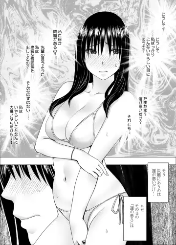 [Crimson] Ane no Kareshi ni Moteasobareta Watashi Natsu Gasshuku Hen Fhentai - Page 14