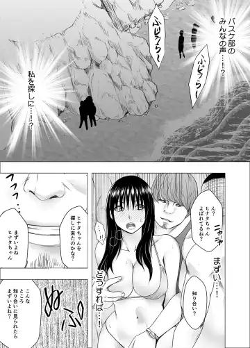 [Crimson] Ane no Kareshi ni Moteasobareta Watashi Natsu Gasshuku Hen Fhentai - Page 34