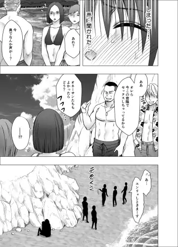 [Crimson] Ane no Kareshi ni Moteasobareta Watashi Natsu Gasshuku Hen Fhentai - Page 44