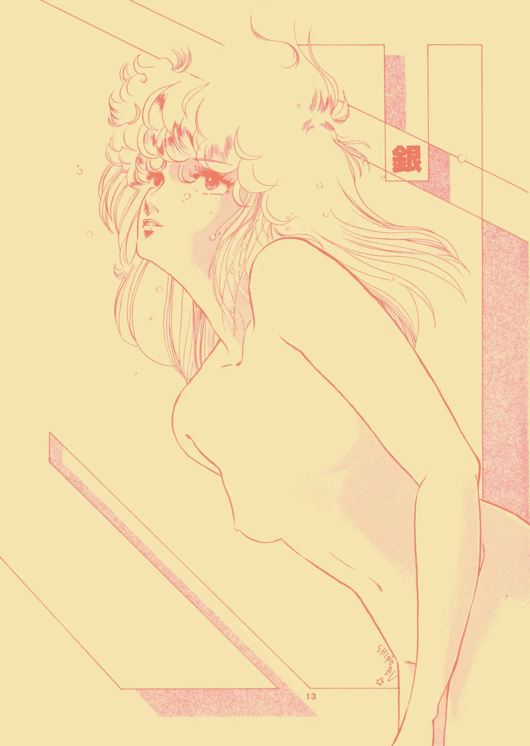 [Tajima Shinobu - Yoko] ART DANGER II Fhentai - Page 13