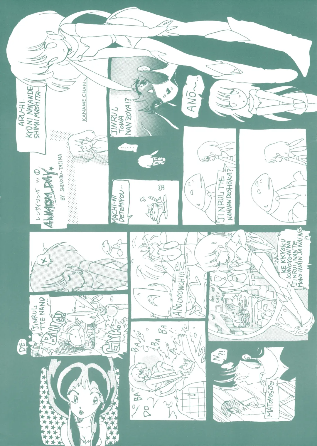 [Tajima Shinobu - Yoko] ART DANGER II Fhentai - Page 2