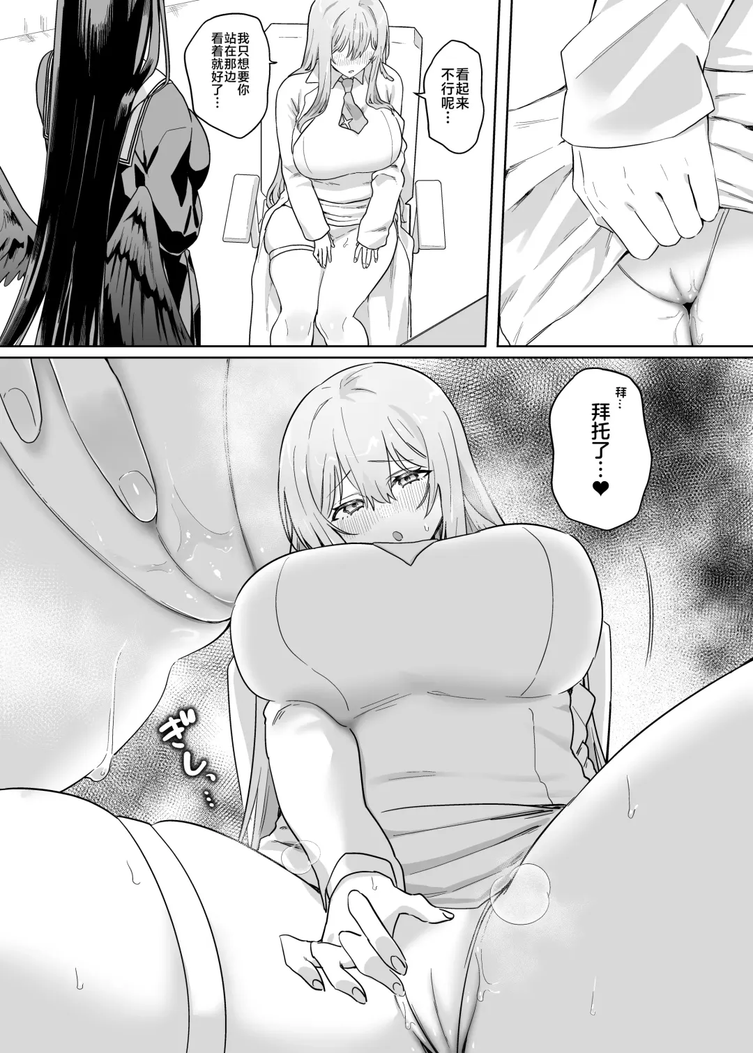 Sensei! Osekkyou desu! Fhentai - Page 8