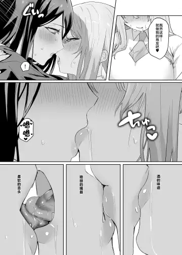 Sensei! Osekkyou desu! Fhentai - Page 21